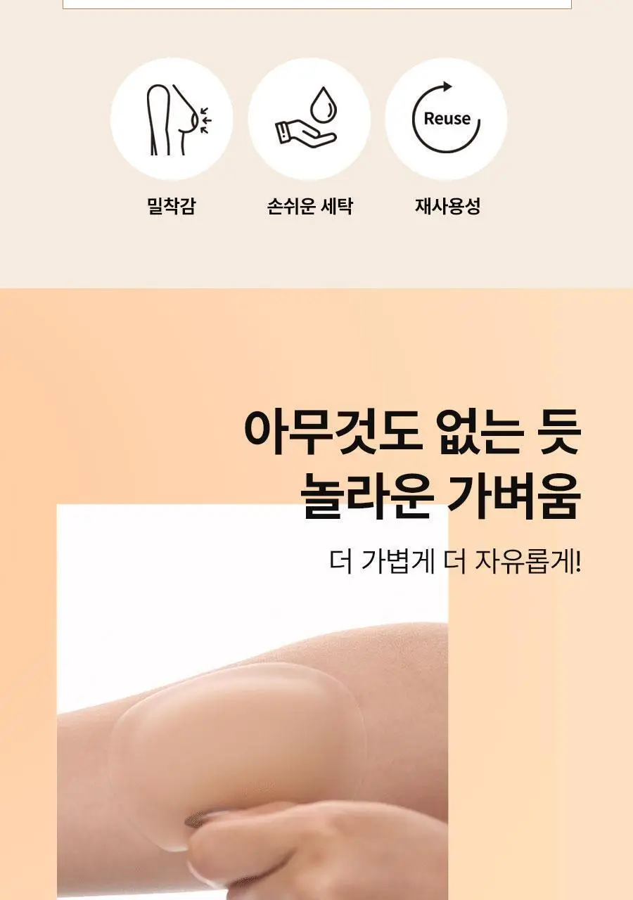 [1+1/오프숄더필수템] 포에버21 초슬림 밀착 실리콘 니플패치 상세페이지 7